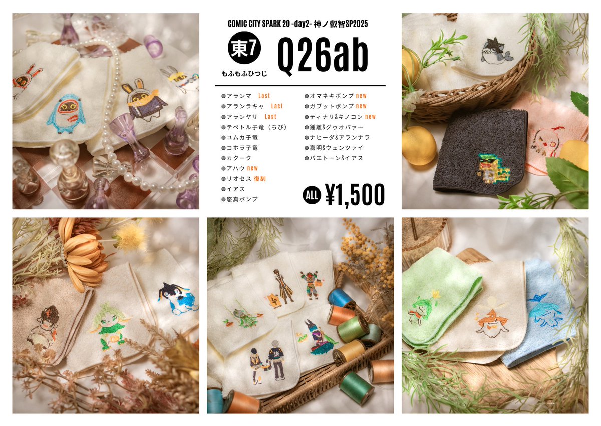 もふもふ🐑11/16東7Q26ab on X