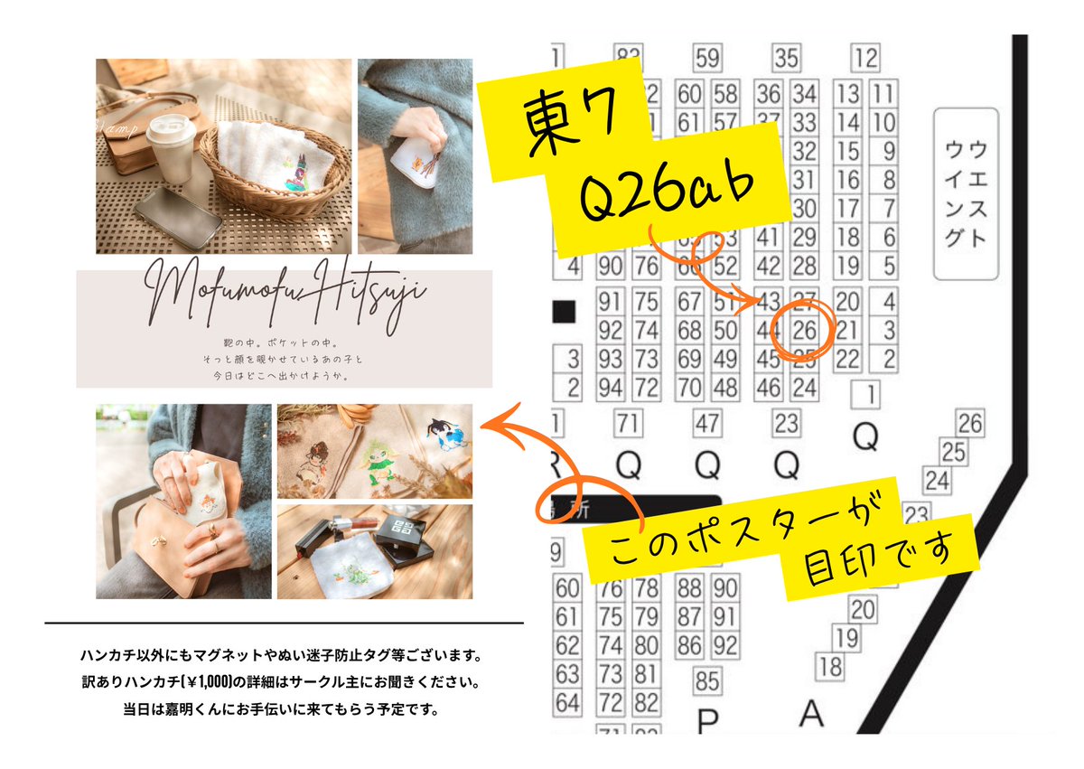 もふもふ🐑11/16東7Q26ab on X