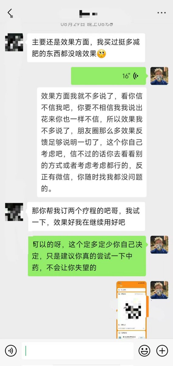 中药减肥效果反馈，最开始客户半信半疑订了中药，喝完两个月减重20斤爽快复购，效果才是硬道理，相信中药就不会让你失望，如果你也有肥胖的问题，你也反反复复减肥反弹，尝试一下中药，不会让你后悔，添加微信Halley961226。#减肥 #减脂瘦身
