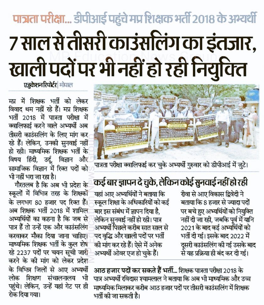 भाजपा ने बिहार के युवाओं से  20 साल से सिर्फ़ झूठे वादे दिए, नौकरी नहीं दी ! ना ही पलायन  रुका ! मध्यप्रदेश में भी युवाओं को ठगा गया ! वर्षों से शिक्षकों की भर्तियाँ अधर में! युवा नियुक्ति  के इंतज़ार ओवर ऐज हुवे !! 29910 स्कूल बंद किए !!
इस बार बदलो सरकार ,
तभी होगा बिहार का