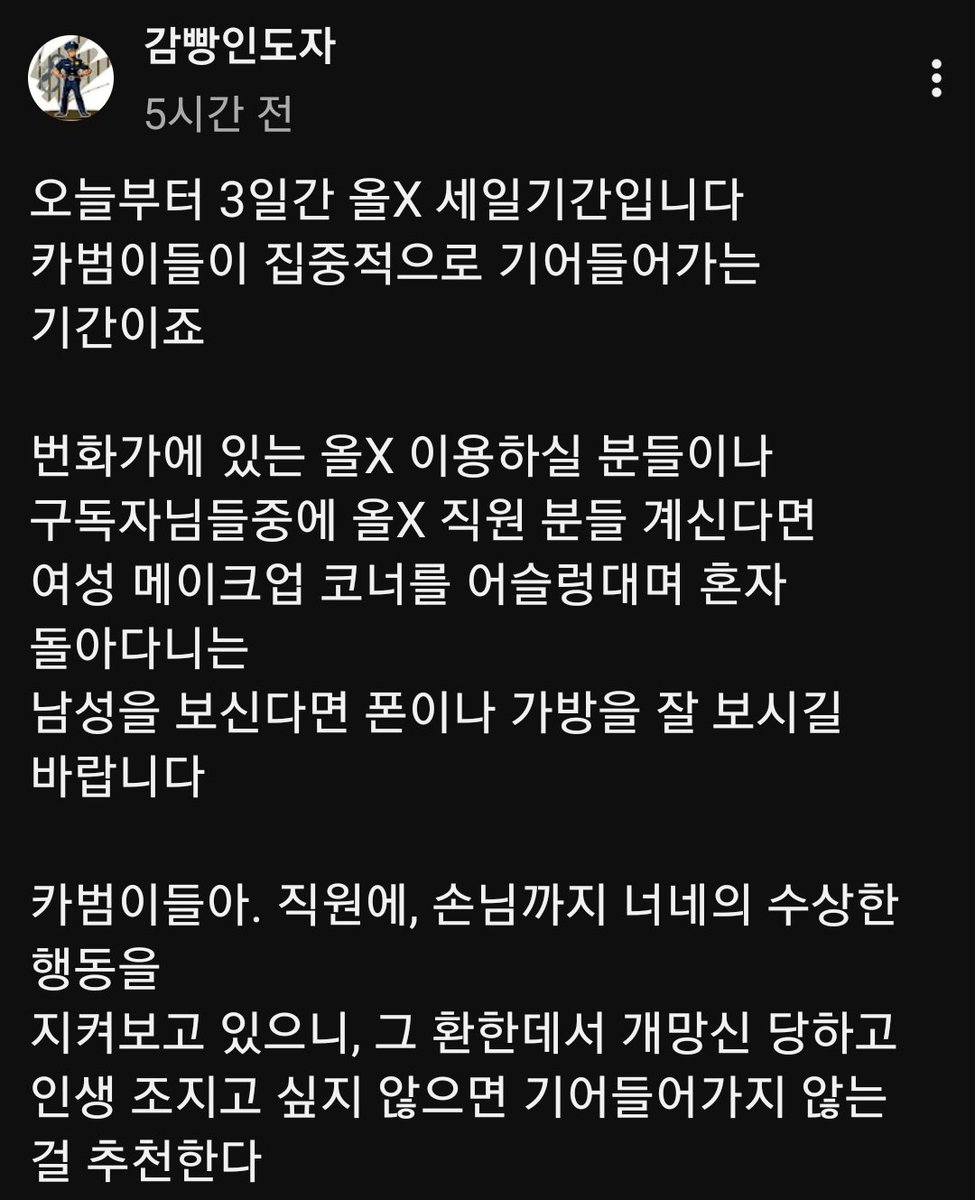 _ch1ak's tweet image. 하 올영세일 기간에 불법촬영 늘어난댄다 진짜 별별걸 다 기회로 삼는구나
나도 요즘 밖에 다닐 때 수상한 남자 찾아보려고 하는 중