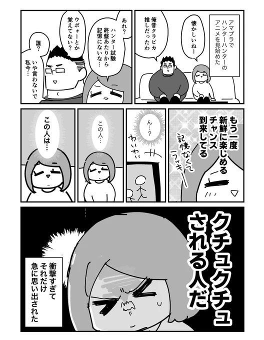 ハンターハンターを履修した私まとめ 