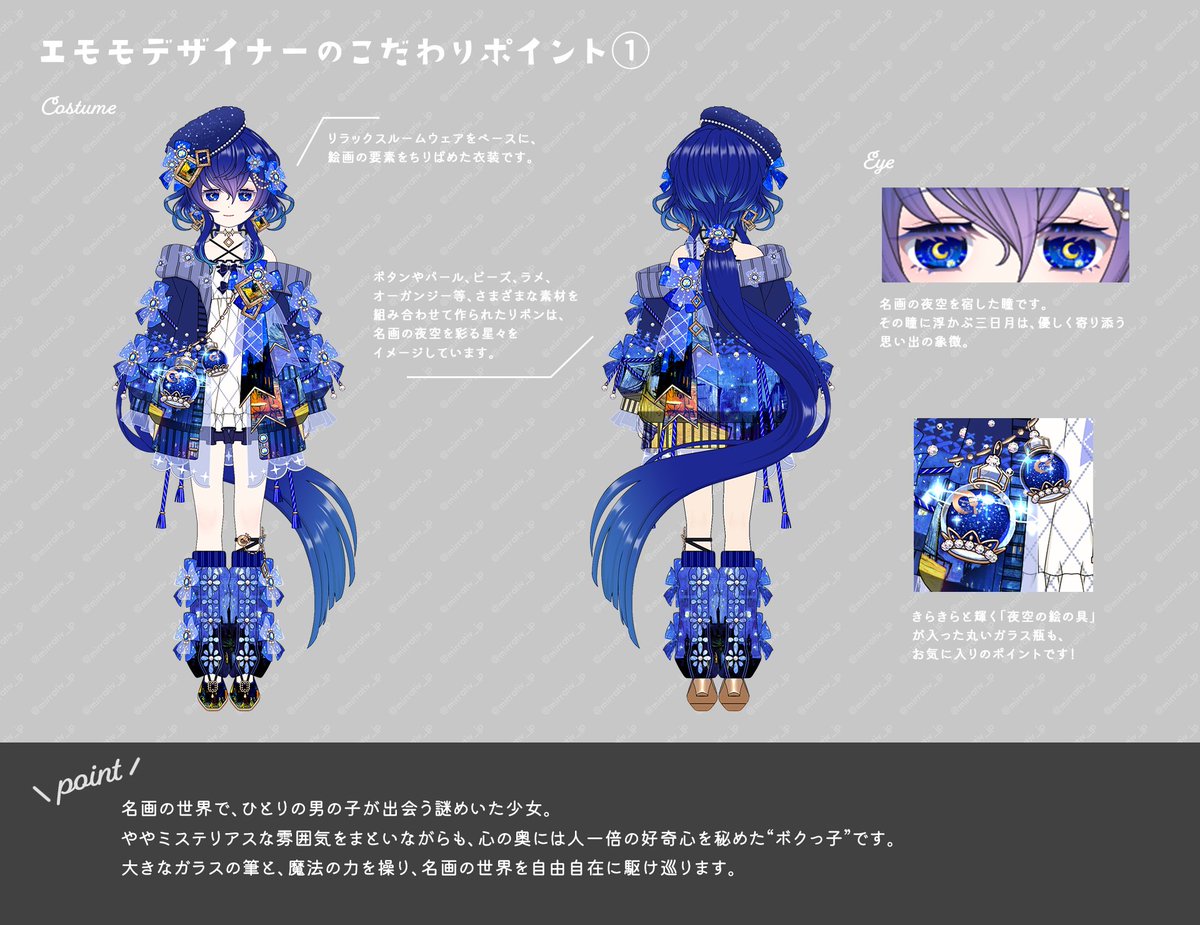 🌟次回エモモイベント🌟 🎨衣装画像をチラ見せ①🎨 迷い込んだのは名画