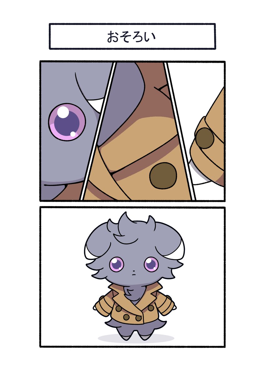 お揃いコート
#ポケモン #Pokémon #イラスト #PokemonLegendsZA
