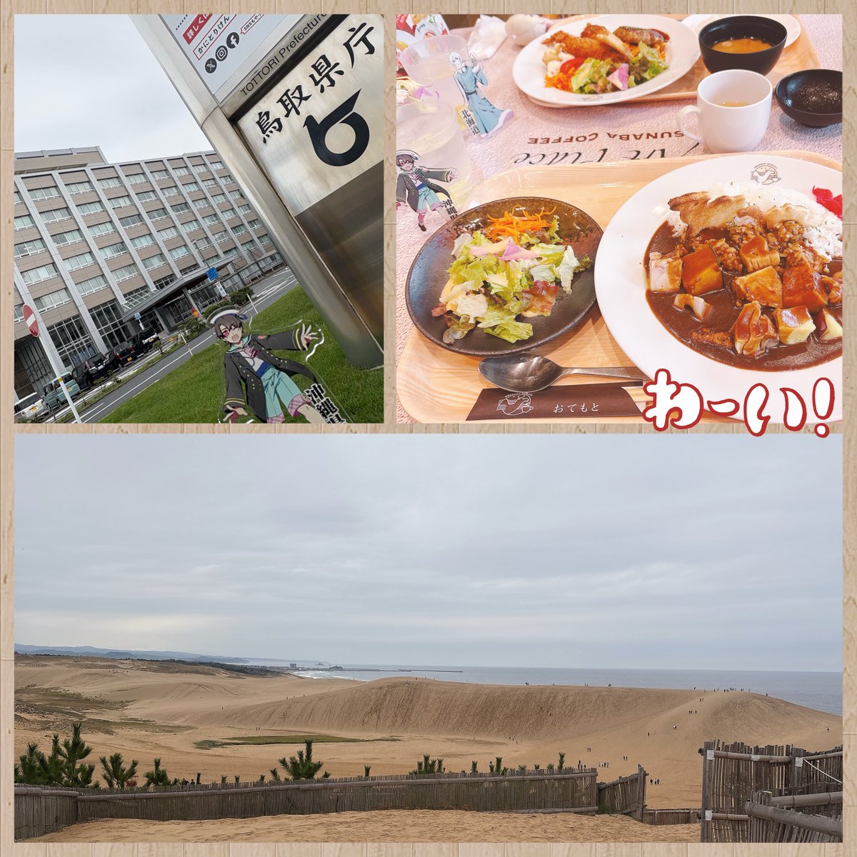 えいりさんと合流して
トリィの所きた☺️
テーマは修学旅行りょーたん
（ロケ地許可済）
（寒くて半袖で居られなかった…🙂‍↕️ので上着てます）