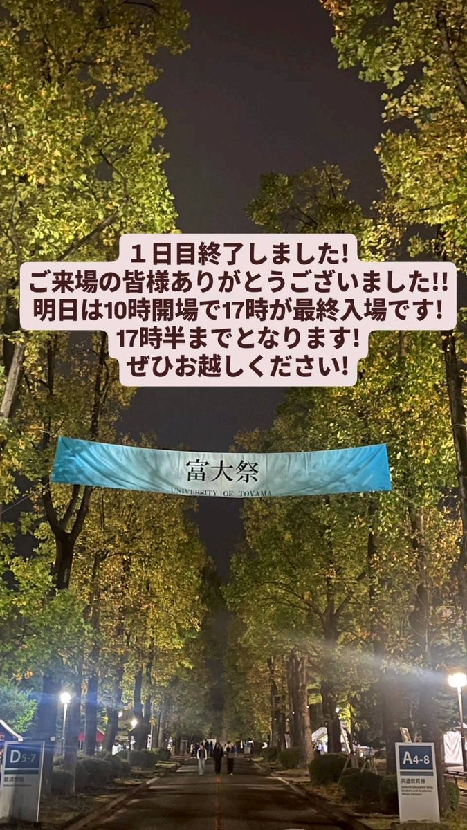 1日目終了しました👏🏻
ご来場の皆様ありがとうございました！！

明日は10時開場で17時が最終入場です！
17時半までとなります！

是非お越しください！🥳