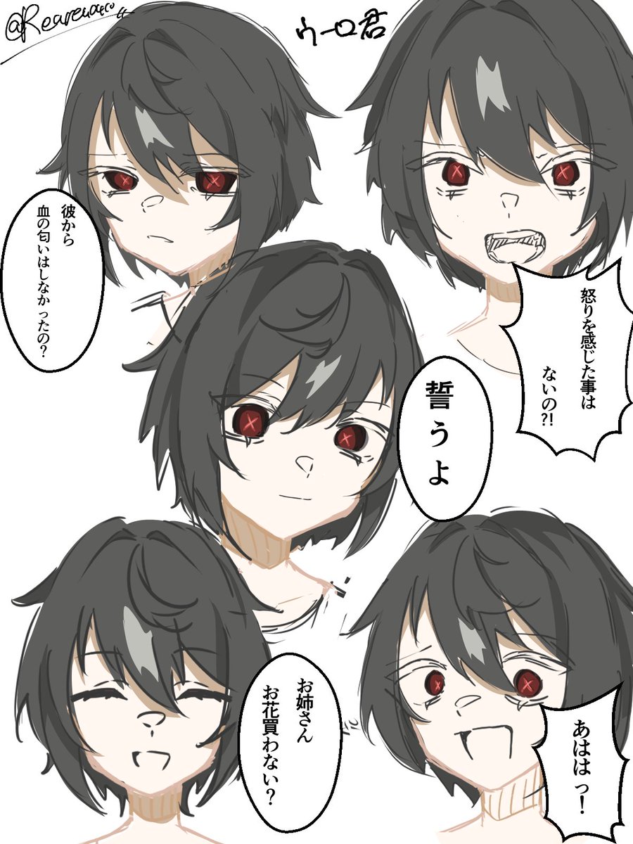 ウーロ君が良すぎる
ネタバレ注意