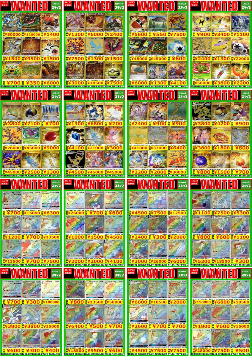 jimmysea 過去トレカまとめ12枚 トレカショップ スキップ on X