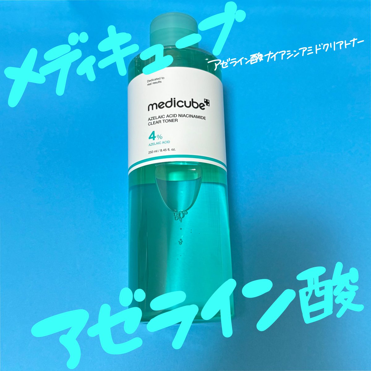 メディキューブ 豆電球 on X