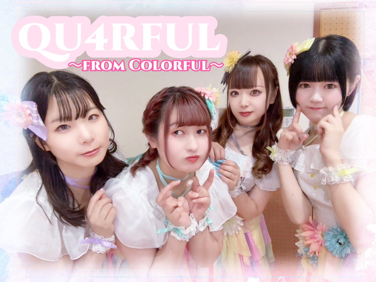 Colorful_728's tweet photo. ということで…次の #からふる虹ヶ咲 は、お待たせいたしました🤍💛💜💚

QU4RFUL〜from Colorful〜
2026.3.29の #アニウン 出演します🌈

よろしくお願いいたします( ⸝⸝•ᴗ•⸝⸝ )˚✩*

#くおふる https://t.co/xL5yeXcvAh