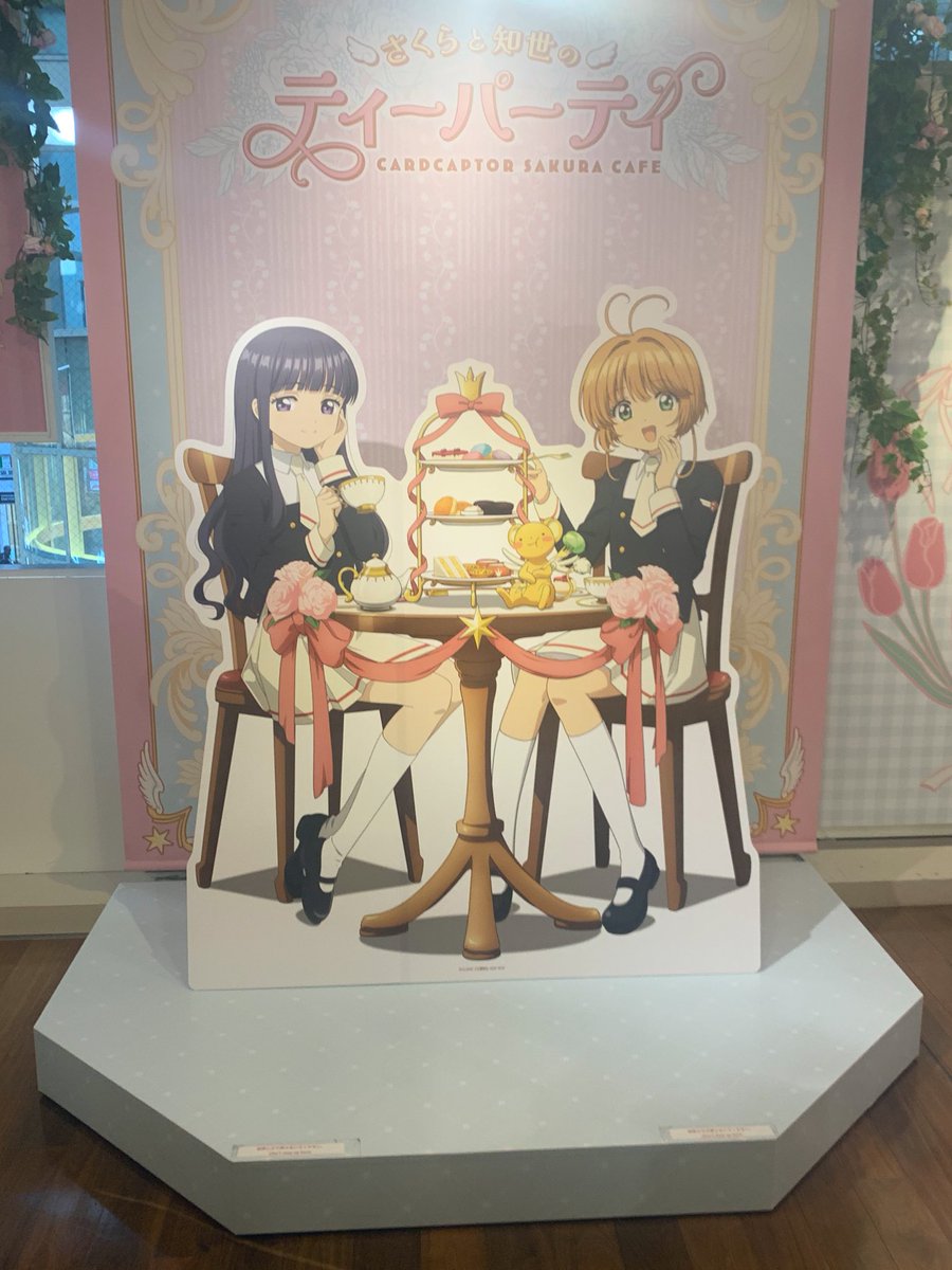 kkoozzaa1637's tweet image. 先日偶然出会ったプラチナという曲に一目惚れして、カードキャプターさくらをクリアカード編まで一気見してました
ちょうどコラボカフェやってたので行きました
わたてんに出会ってから他のアニメ見たのは初めてですが面白かったです
クリアカード編2期待ってます...!
#ccsakura