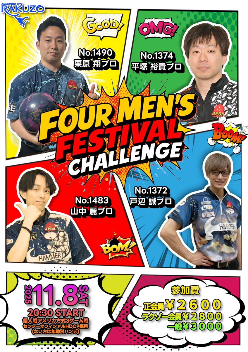 NodaRakuzo's tweet image. プロになって初めてのパーフェクト達成
すごい嬉しいですね㊗️
こんなすごい麗くんも一緒に投げる男4人衆大会一緒に参加しませんか?
まだ若干名応募枠ありますのでお早めに
お待ちしております🙌
お電話もお待ちしております☎
#ラクゾー野田
#山中麗プロ
#パーフェクト達成
 #ボウリング