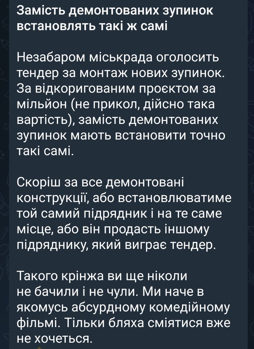 Це кабзда якась. У нас точно війна? Влада про це знає?