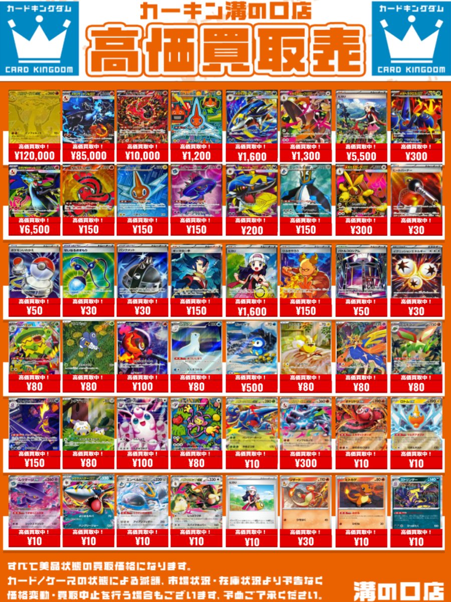 最終値下げインフェルノX16枚セット カードキングダム溝の口店 on X