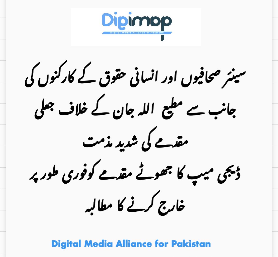 digimappk's tweet image. 