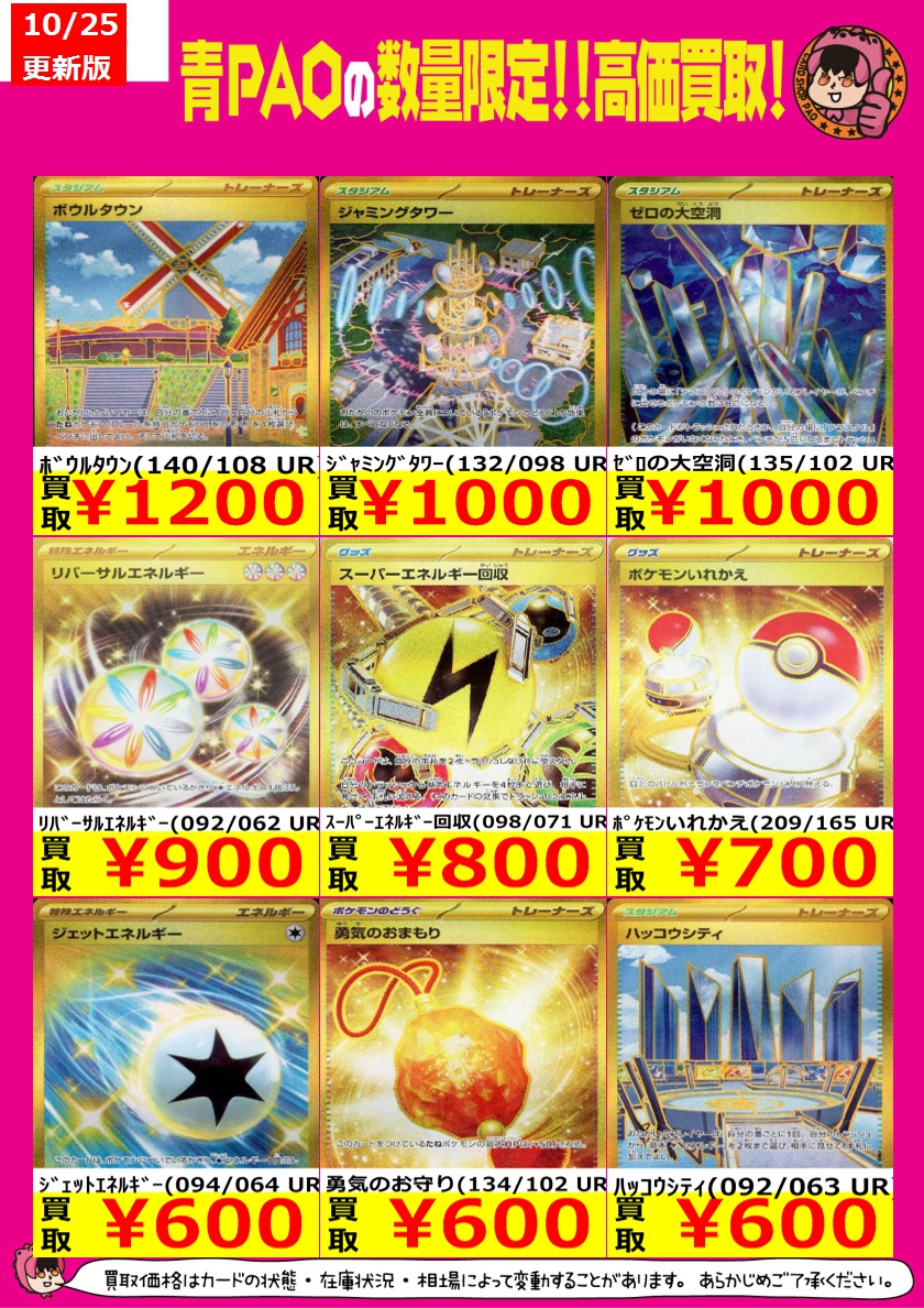PAO(ぱお)トレカ青梅店 on X