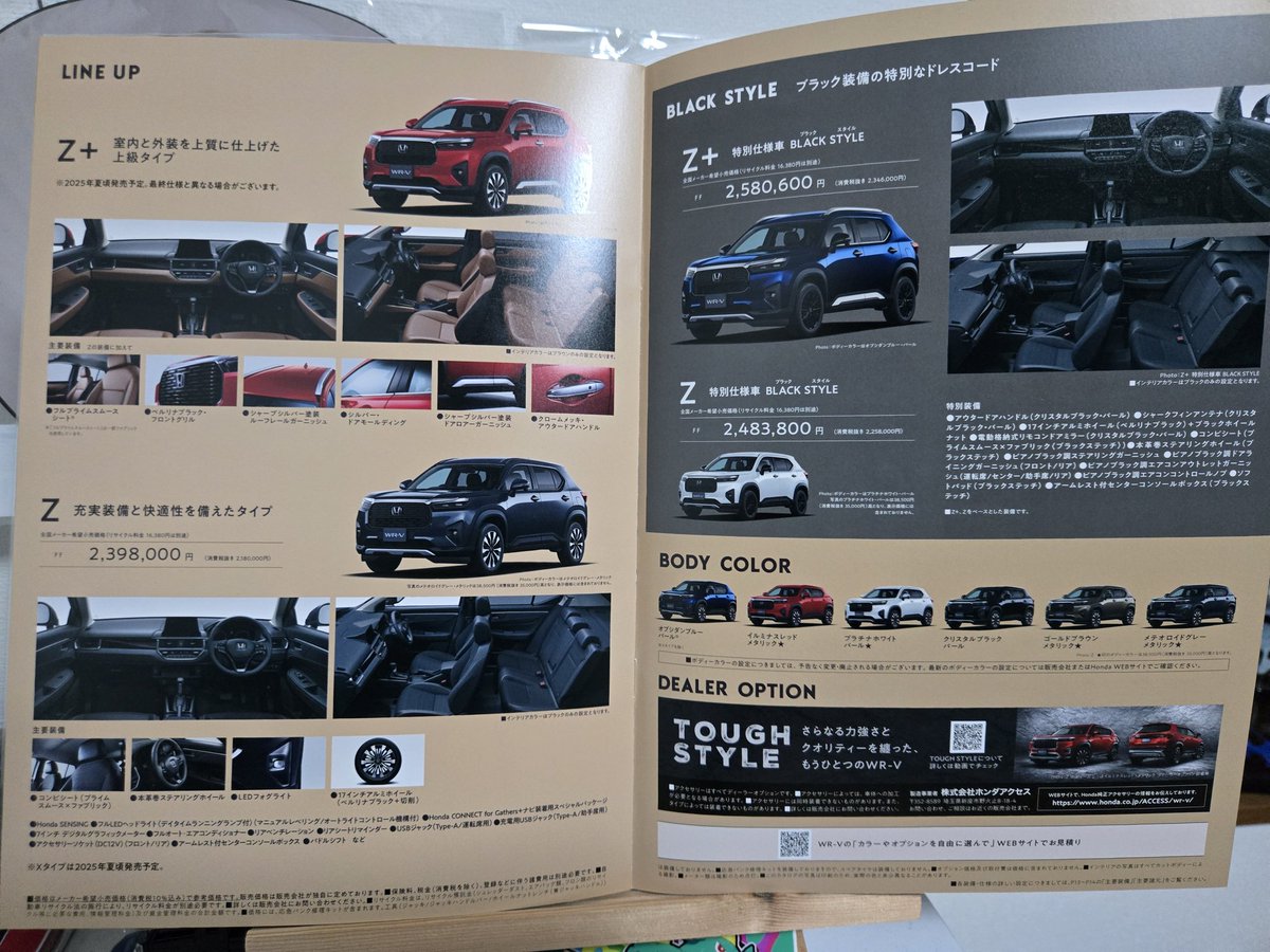 Vページ rrrrrrrryosei on X