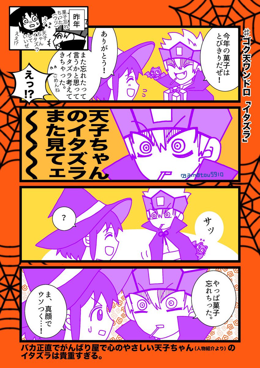 甘党様（╹◡╹）♡ 甘党 (@amatou5910) / Posts / X