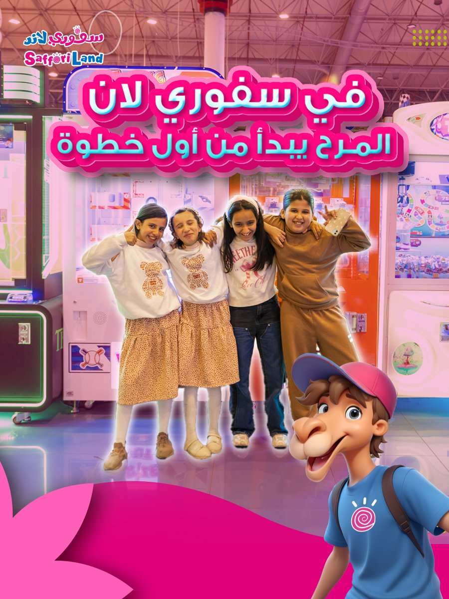 أول خطوة في سفوري لاند = بداية المرح الحقيقي 🎢✨

#سفوري_لاند 
#العثيم 
#عروض