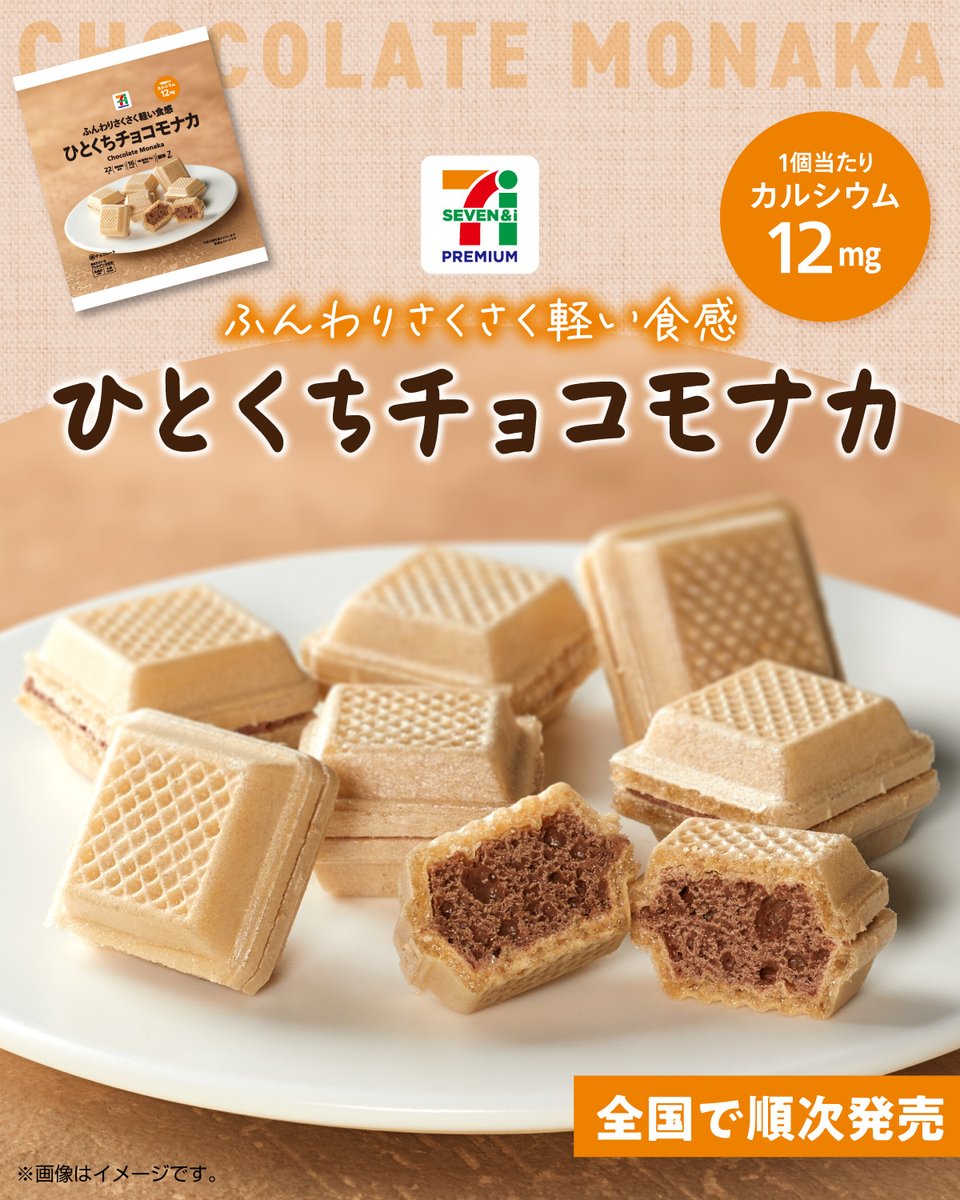 チョコモナカ Choco Monaka Jumbo🍦🍫 (@monaka_jumbo_global) • Instagram