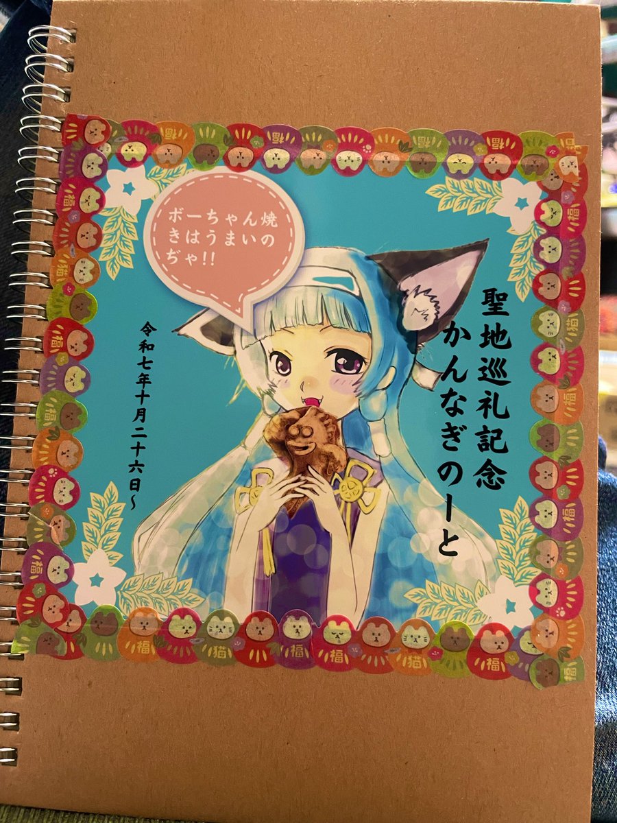 にゃんまま ニディガ展】スマホショルダーバックver.2（あめちゃん