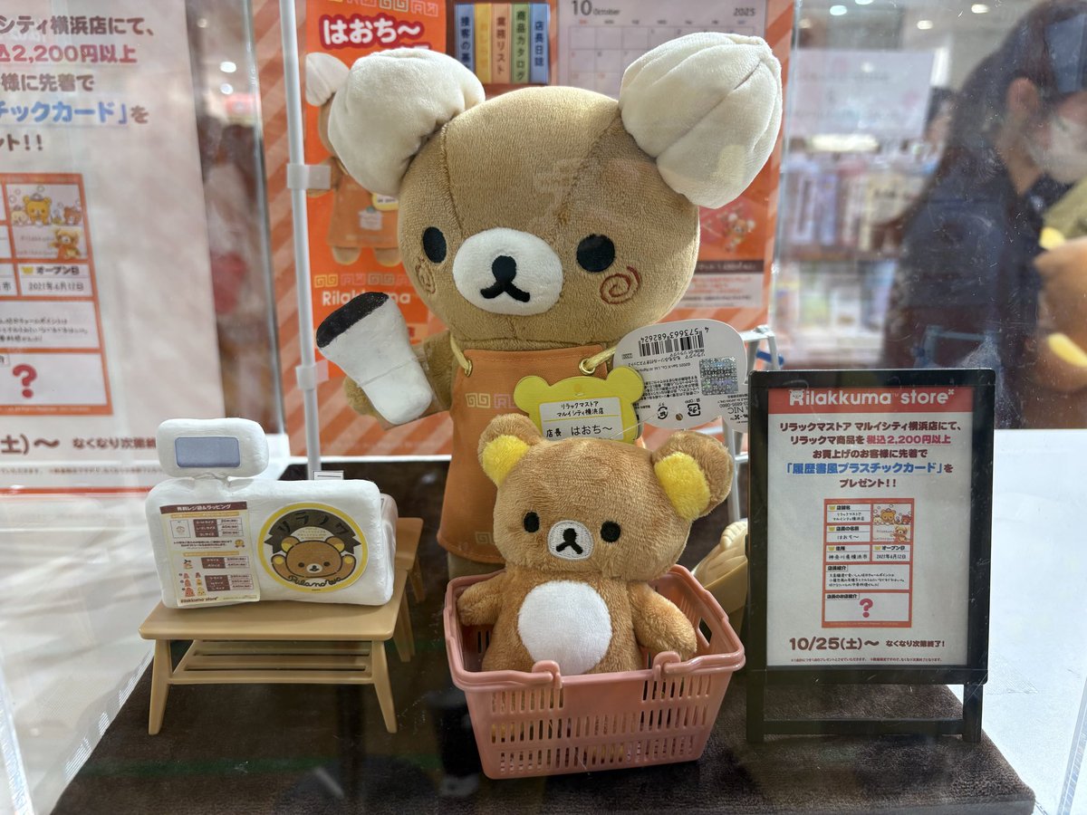 くまこさん🐻🍓 (@kumakosan_Rila) / Posts / X