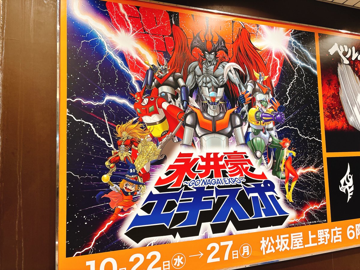 大神ソウマ on X