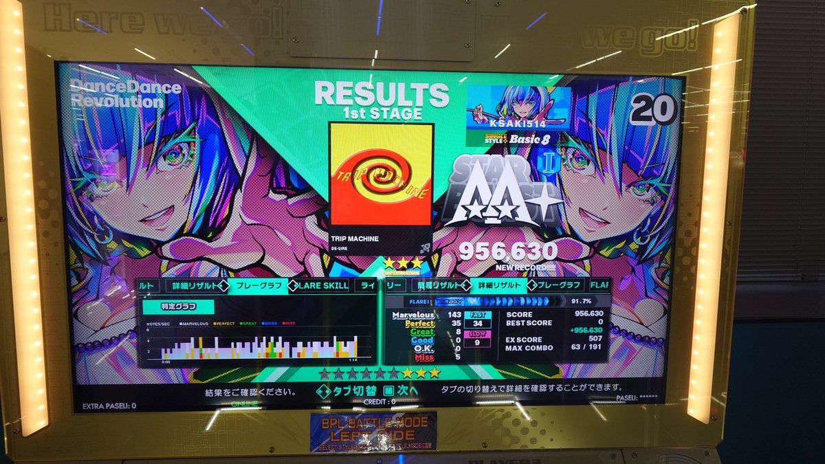 LIX_DDR's tweet image. 【ノンバー枠②】
PhoeniXで足ちぎれるかと思った
TRIP MACHINEが難しすぎてびっくりした
#DDR #DDR_WORLD