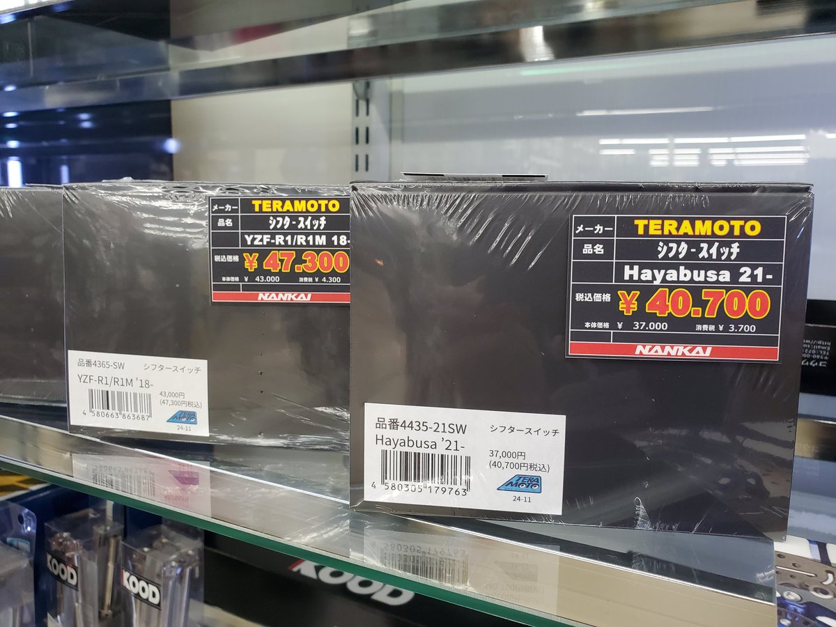 南海部品小山 NankaiOyama@11/1~土日祝は19時閉店 on X