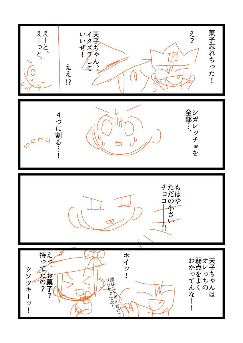 甘党 (@amatou5910) / Posts / X