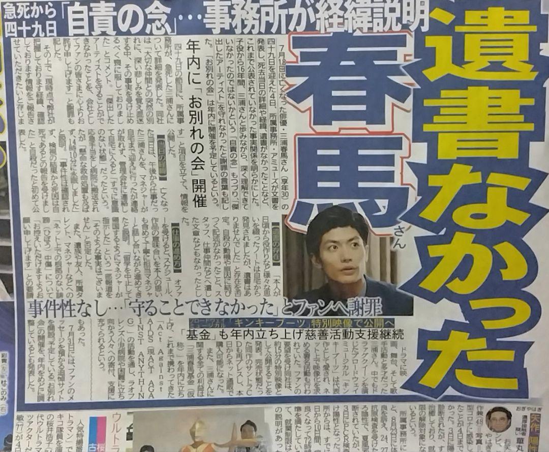 Clubism クラビズム　三浦春馬さん Clubism クラビズム 三浦春馬さん Amazon.com.au: 三浦 春馬