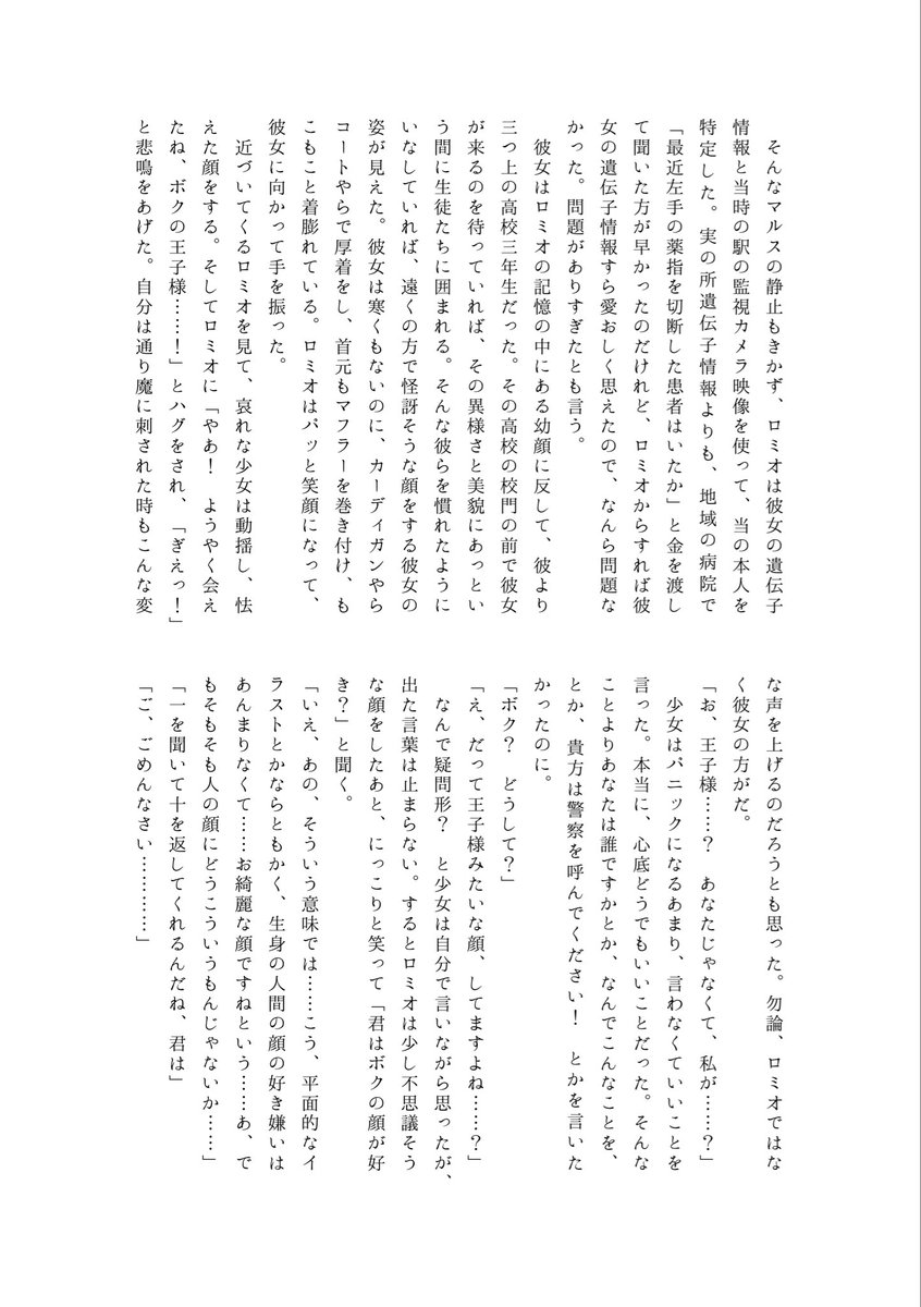 ロミオ様　おまとめ　2点です。 512Juh8Nz3L._AC_UF350,