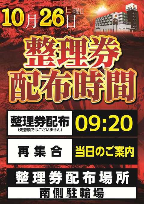 スロっち関西 on X