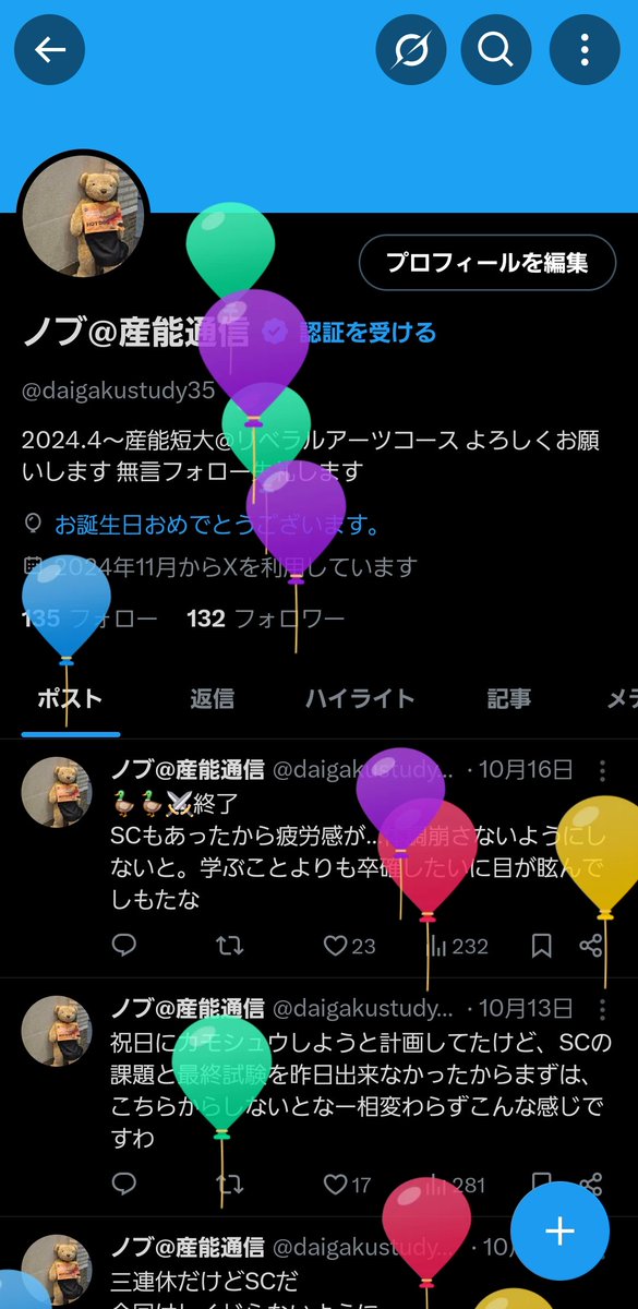 風船飛んだ🙌
今日という日を迎えることができました
関わってくれてるみなさまに感謝です
深みのある人になりたいですね
あとは、健康に楽しく生きる
そして、ダラダラしないで行動する