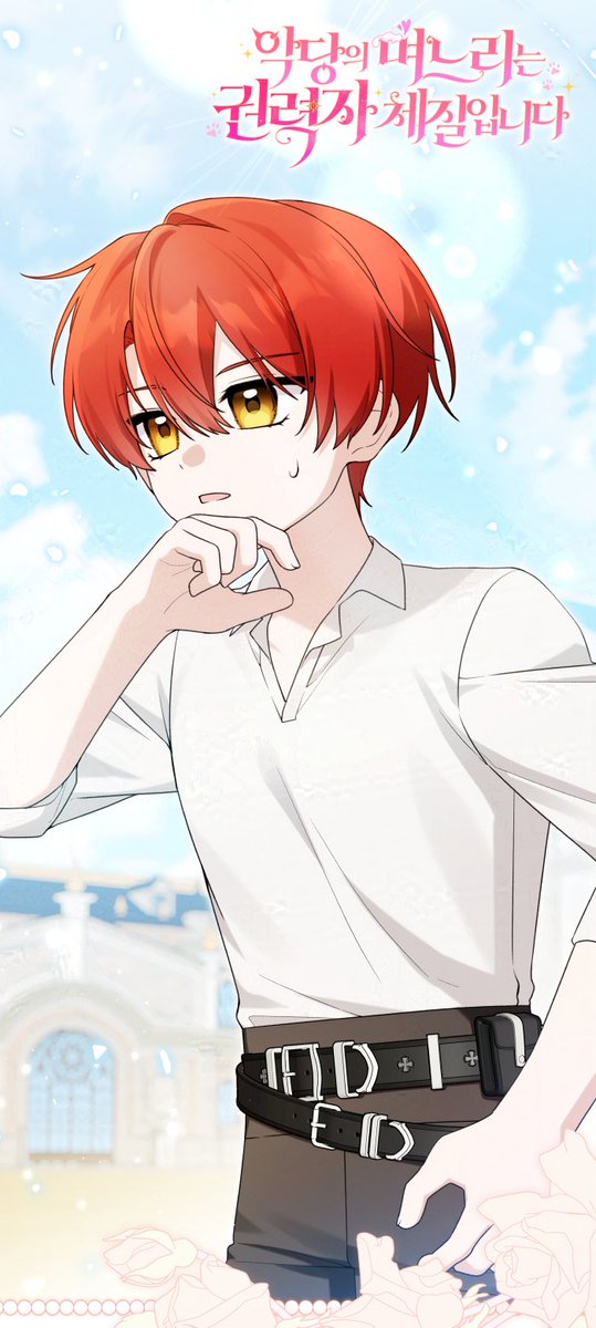 🍓 「악당의 며느리는 권력자 체질입니다」
40화가 업로드 되었습니다!

시즌1 마지막화네요! 
재정비 후 시즌2로 찾아뵙겠습니다! 
감사합니다! 😊💕

💛page.kakao.com/content/619216…
🖤webtoon.kakao.com/content/%EC%95…