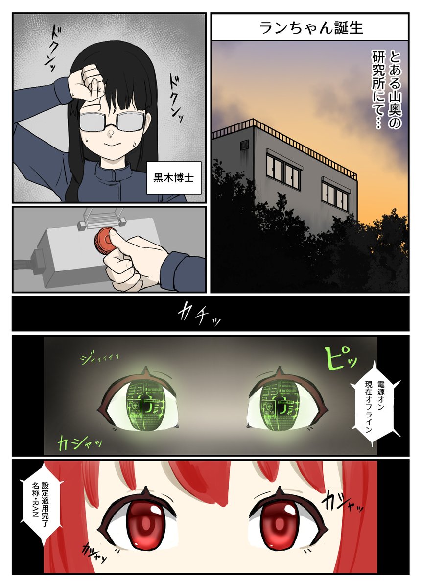 SvgzSuZP2hPSSyV's tweet photo. 新人ロボのランちゃん１
#漫画が読めるハッシュタグ https://t.co/nUWlToahe3