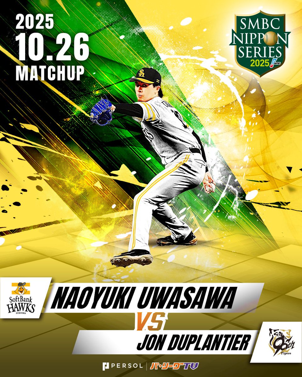 SMBC日本シリーズ2025 第2️⃣戦 予告先発投手⚾️ ＼ 福岡