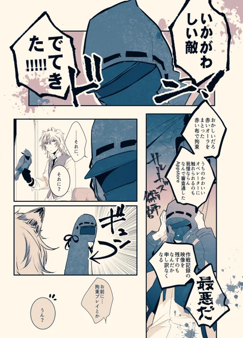 【二次創作注意】銀博5(再掲) ※カランドの情報がなにもない頃に描いています 