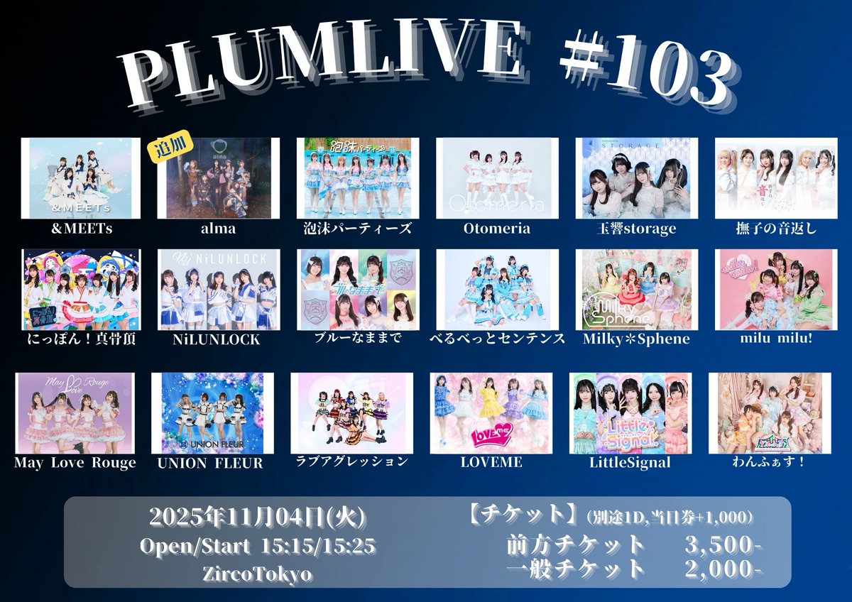 &TEAM お見送り会 weverse 2部 2桁代 &MEETs on X