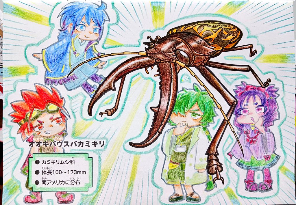 蟲神器 蟲神器- Search / X