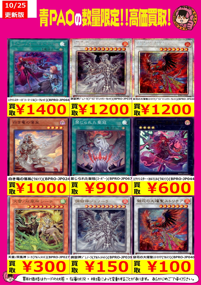 PAO(ぱお)トレカ青梅店 on X