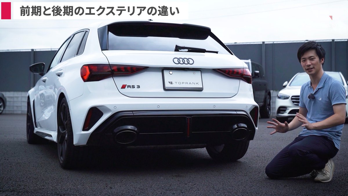 Daisuke_lvlori's tweet image. アウディRS3後期の解説動画
みんな観てね👇

後期型でもキモチよさ健在【アウディ RS3】前期型とはハンドリング特性が違う?!
youtu.be/axtqKcyH6wo

#TOPRANK #トップランク