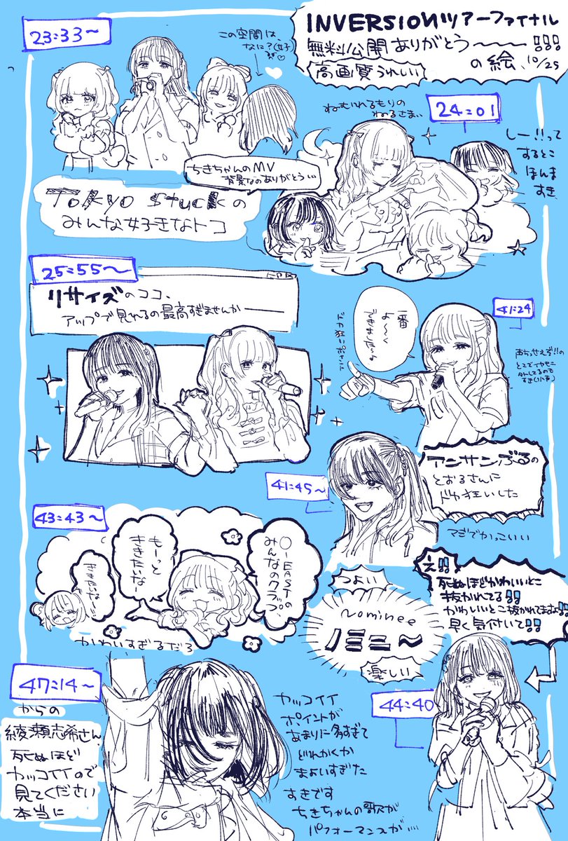 NLxnAhecQKs5ZJK's tweet photo. CYNHNさんワンマン無料公開ありがとう〜〜〜の絵です(間に合わず数曲分だけ、、字が汚ねえ、、)
もう2時間切ってるから宣伝の意味は薄いけど出させてください　感謝の気持ちでᵔ-ᵔ見返す用にでも、、、

今からならまだ全部見れる‼️
https://t.co/pej0XRFqX6 https://t.co/EItfsnelp7