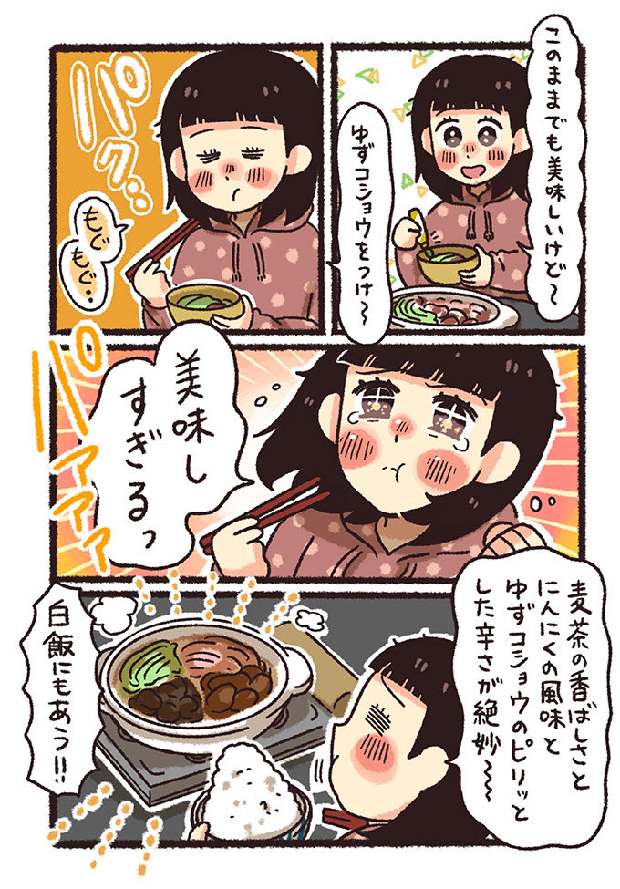 麦茶で作る鍋が
ヘルシーで美味しいすぎる‼️‼️ 