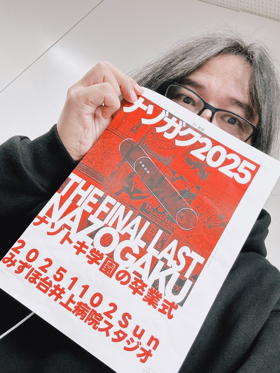 FLIGHTNZ's tweet image. 今日は #ナゾガク 2025のデバッグ会でした！今回は謎が無いナゾガクなのですがその分異種格闘技という感じでいろんな角度からぶん殴られる面白さでこれは凄いイベになりそうです✨体験型大好きな方はぜひ参加してほしいと思いました☺️2025年11月2日開催です🗓️