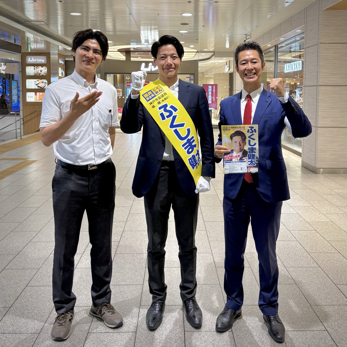 無所属の前田県議と一緒に、ふくしま健太・市議候補の応援。 身長180cm