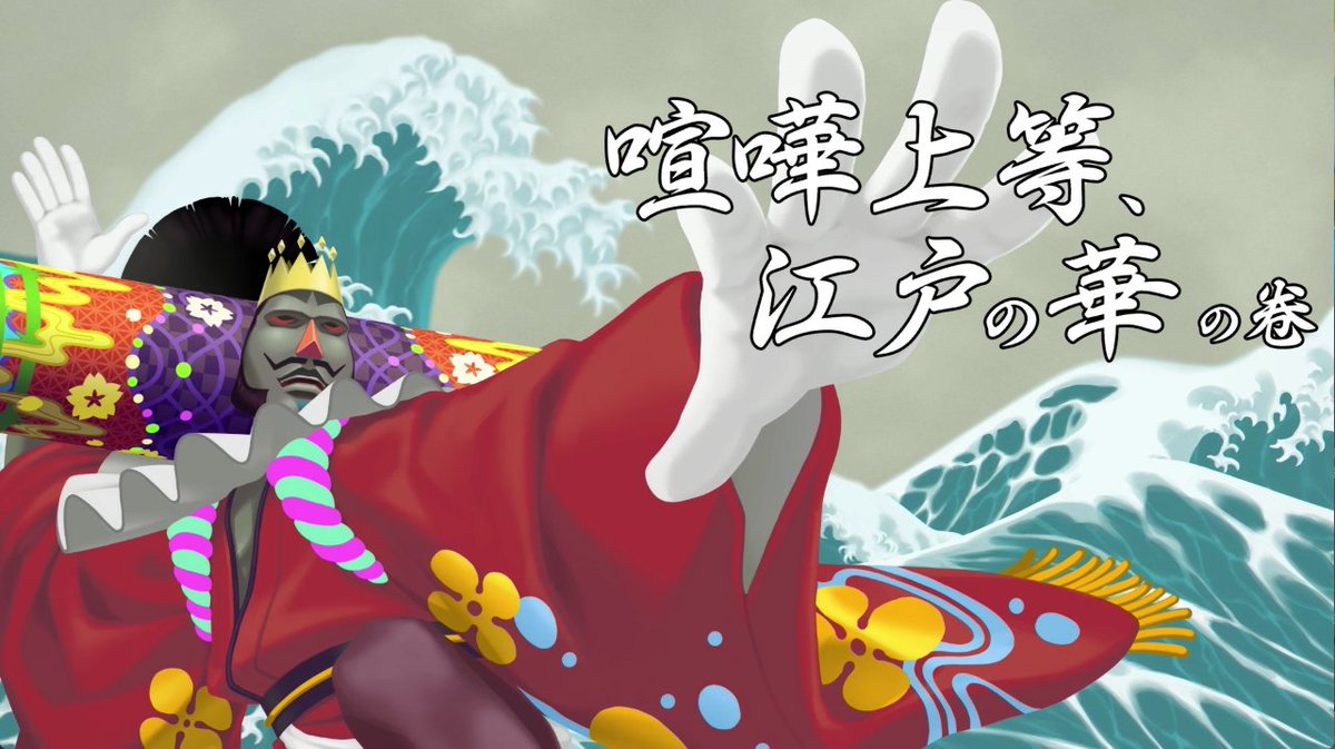 sio_400's tweet image. 今回の王様もかっこいいなー…
 #ワンス・アポン・ア・塊魂