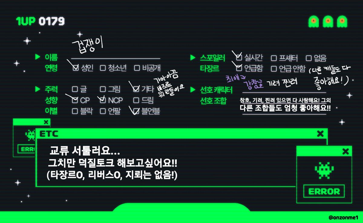 겁쟁이 tweet media