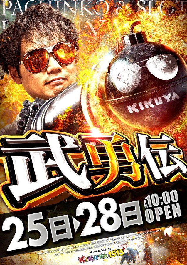 スロっち関西 on X