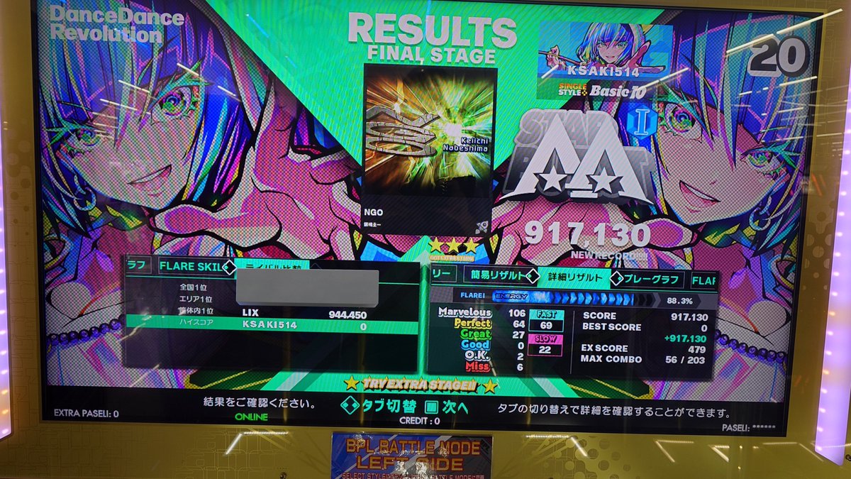 LIX_DDR's tweet image. 【ノンバー枠④】
NGOえぐいて
石原セイバーとTohokuよりやばいて
AA出したの偉すぎる

Throw Outノリノリでやってたら普通にミスった

リントヴルムも判定安定させないとなあ
#DDR #DDR_WORLD